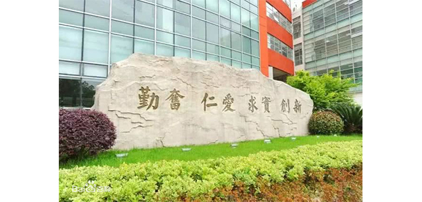 上海中醫(yī)藥大學 - 最美大學