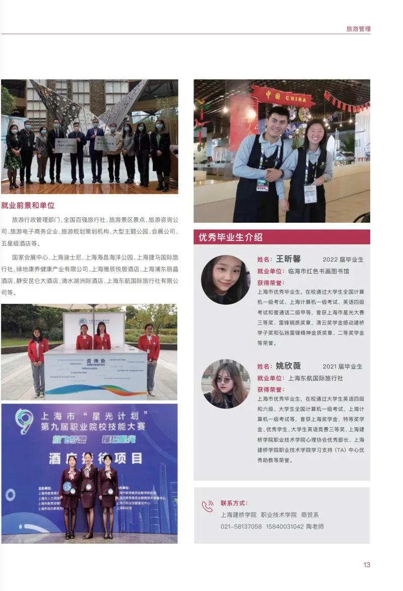 上海建橋?qū)W院2023?？埔婪ㄗ灾髡猩鷪?bào)考指南