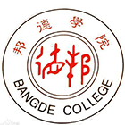 上海邦德職業(yè)技術(shù)學(xué)院-?;? /></div>
<div id=