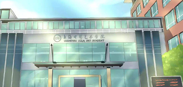 上海電影藝術職業(yè)學院 - 最美大學