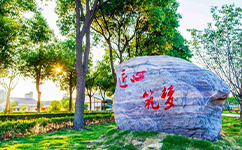 上海工商職業(yè)技術學院 - 我的大學